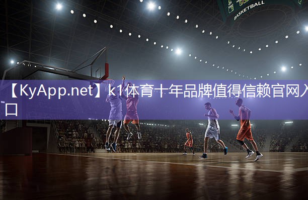 K1体育集团:夏日狂欢!尽情挑战室外滑梯踏脚,放飞心情
