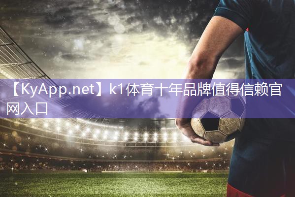 ⚽️K1体育公司:塑胶跑道建设指南:从合理使用材料用量开始!