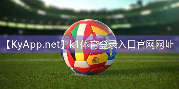 ⚽️k1体育登录入口官网网址:塑胶跑道颗粒可以喷涂吗