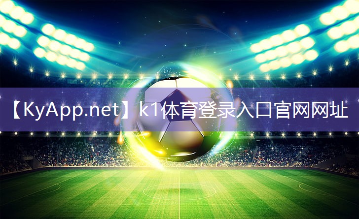 ⚽️K1体育集团:田径运动器材