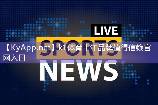 ⚽️k1体育登录入口官网网址:田径练后蹬的器材