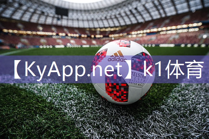 ⚽️K1体育官网:大自然是最好的健身房,室外体育用品健身器材推荐,助你尽情畅享!