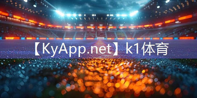 ⚽️k1体育 - 十年品牌 值得信赖:复合型塑胶跑道施工